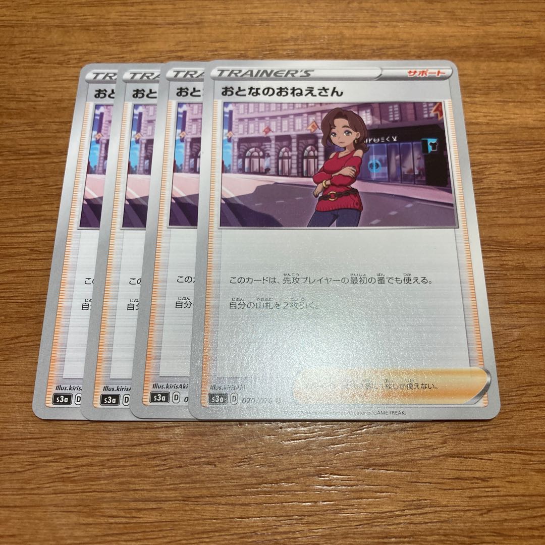 4 sheets of adult female