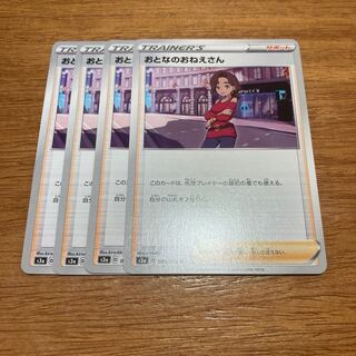 4 sheets of adult female