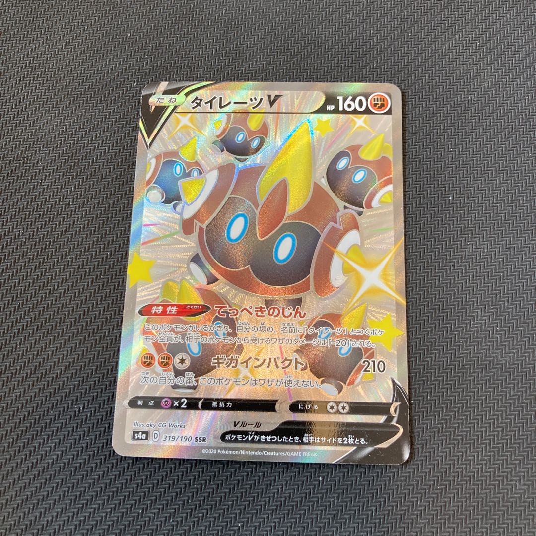 タイレーツV SSR