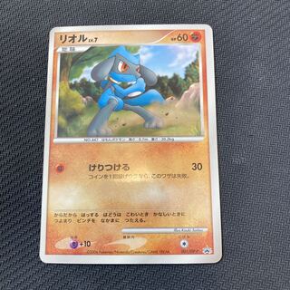 Riolu LV.7 promo