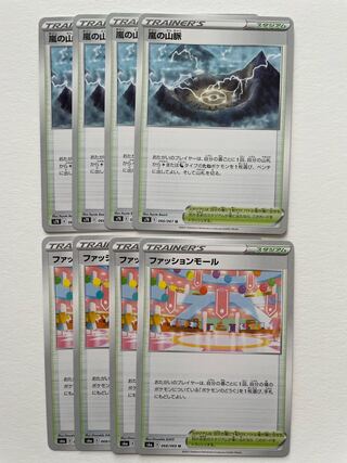 Storm's Mountain Pulse, Fashion Mall