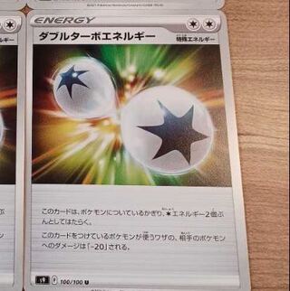 Double Turbo Energy 2-Piece Set