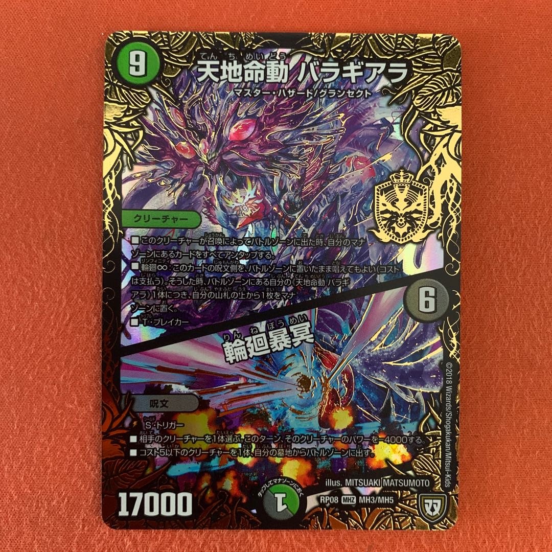 Tenchi meido baragiara|Rinsei shimei