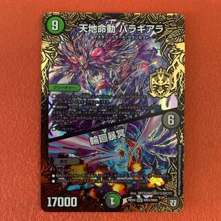 Tenchi meido baragiara｜Rinsei shimei