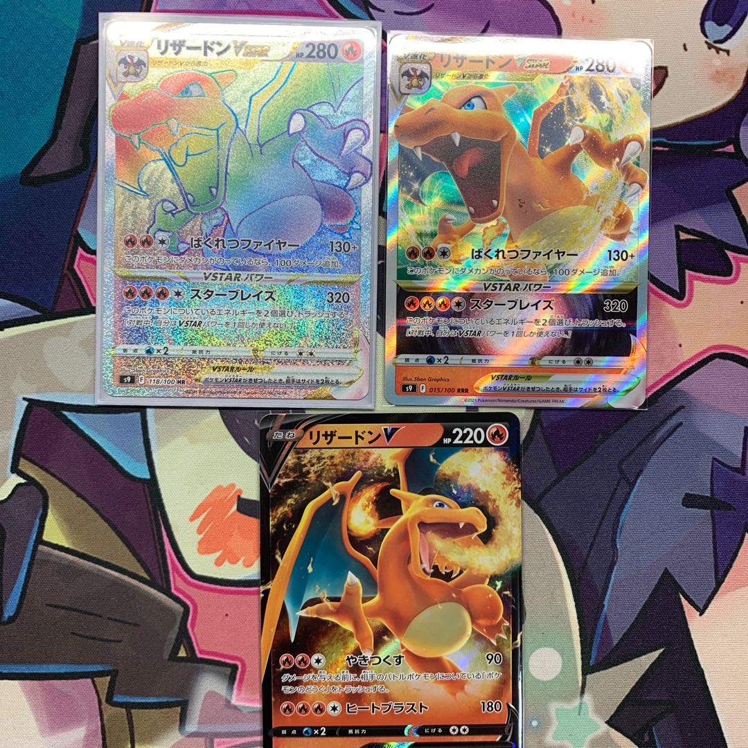 CharizardVSTAR HR