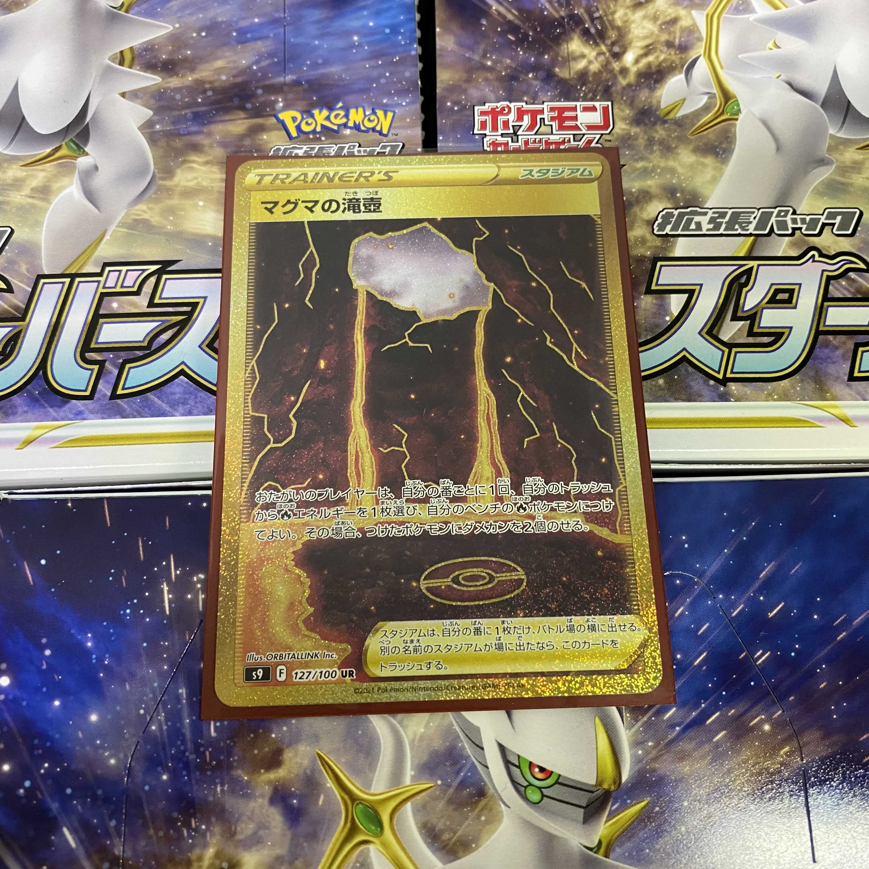 Magma's Waterfall Urn UR 1 piece