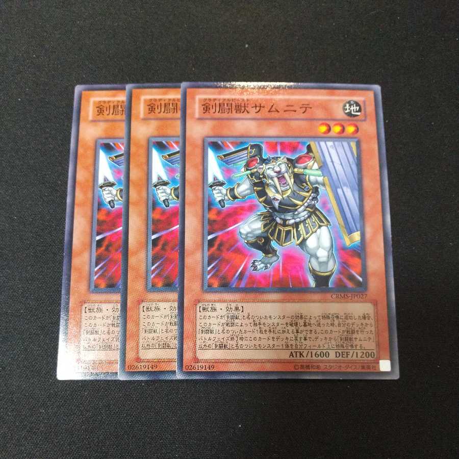 Gladiator Beast Samnite Normal