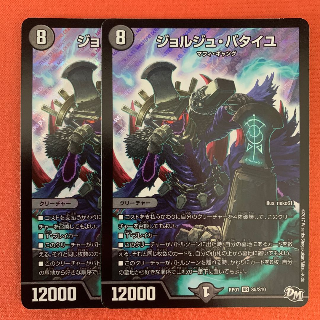 Georges Bataille 2 sheets