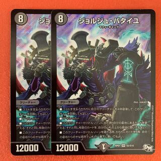 Georges Bataille 2 sheets