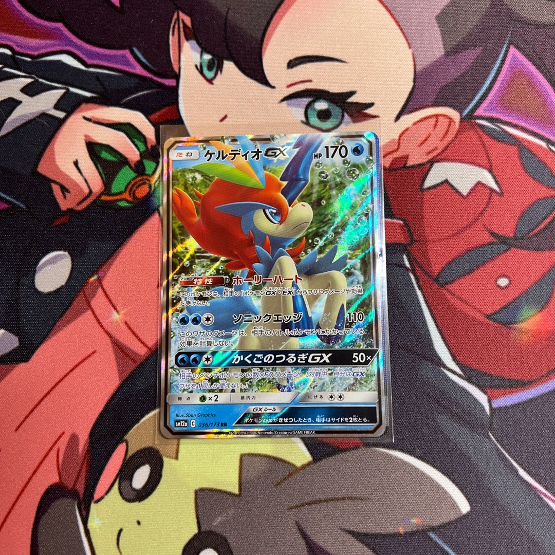 ケルディオGX 1枚