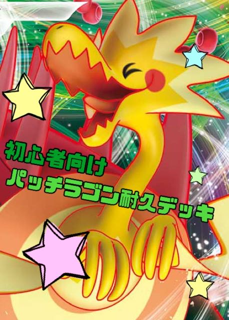 DracozoltV durable deck