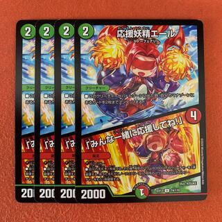 Cheering Fairy Yell｜"Cheer with me, everyone! 4 sheets