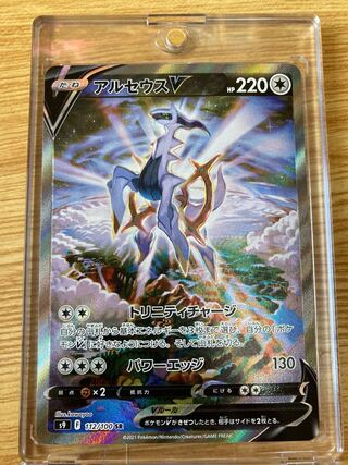 Arceusv SA Lowest Price