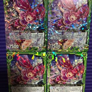 ゼクス Z/X  快速獣人 ウェアプロングホーン