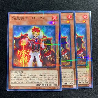 Flame Holy Knight - Roran