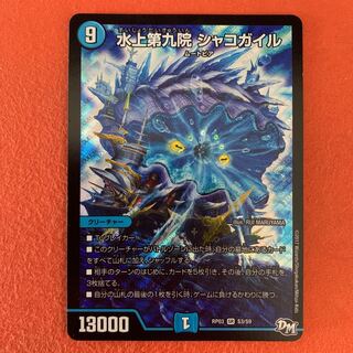 Water 上第九院 Shakogile 1 piece