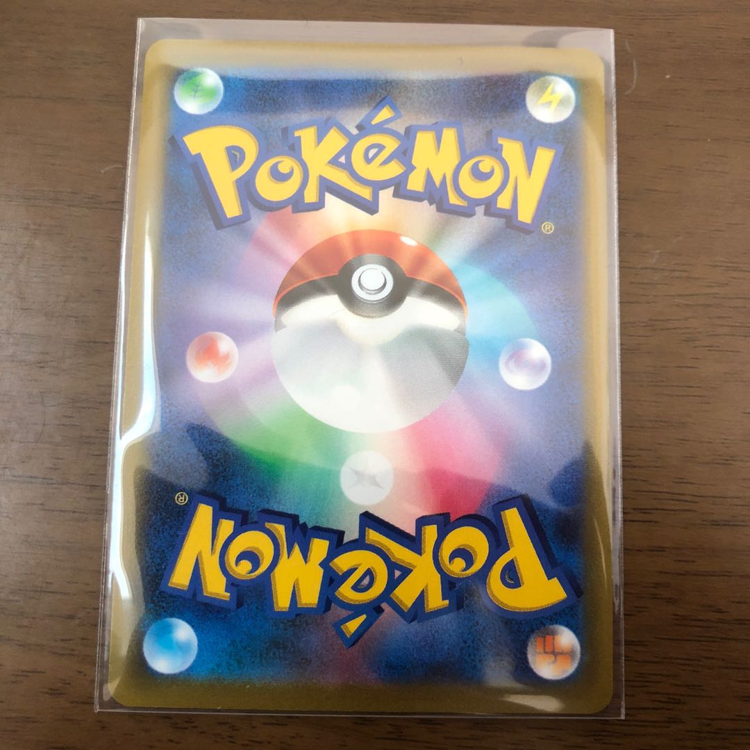 キャンプファイヤー SR