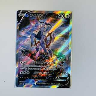 ポケモンカード アルセウスV srの通販 トラトラゴン(69113408 ポケモンカード アルセウスV srの通販 トラトラゴン(69113408