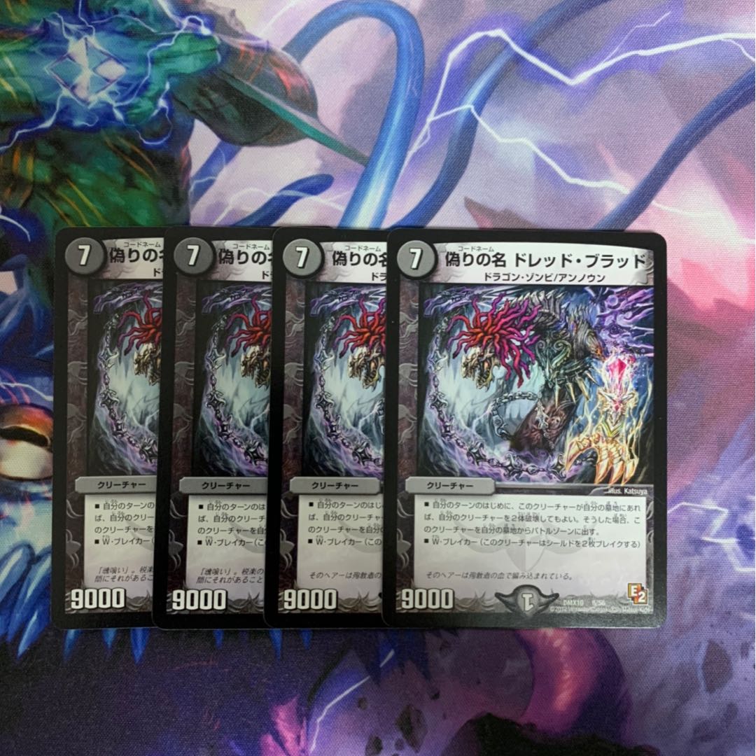 ドレッドブラッド