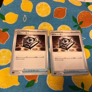 Goods, Metal Saucer ☆ Set of 2