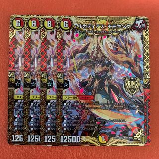 アルカディアス・モモキング 4枚