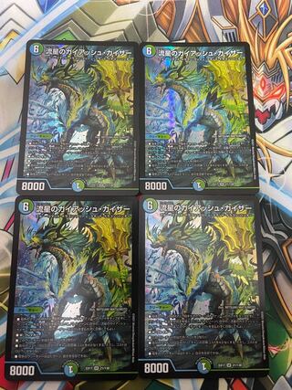 Meteor Gaiash Kaiser