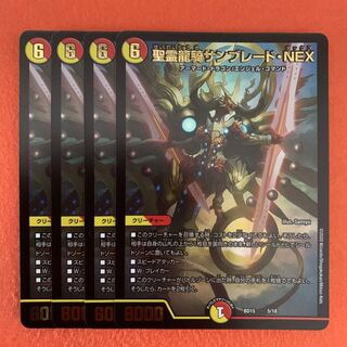 Holy Spirit Dragon Knight Sunblade NEX 4 pieces