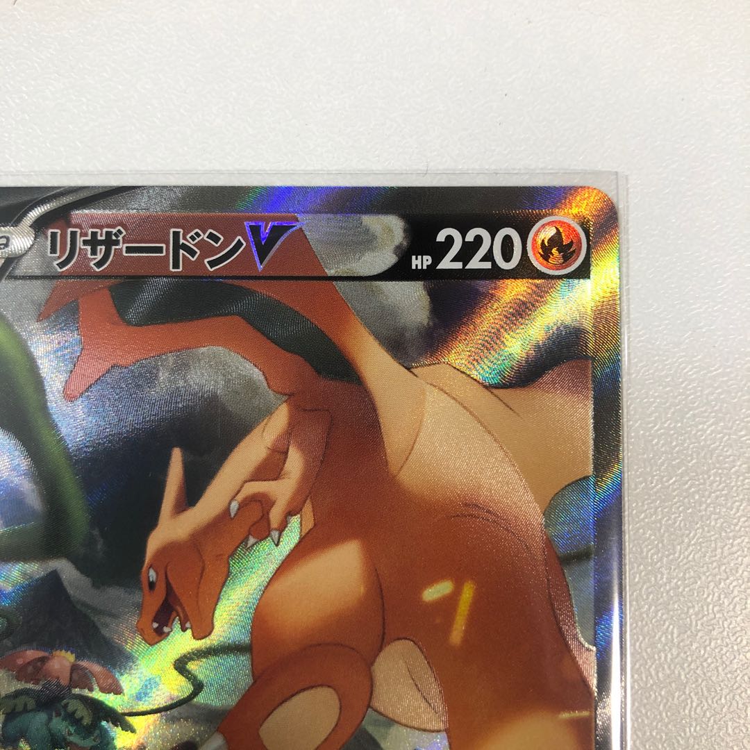 CharizardV SR SA