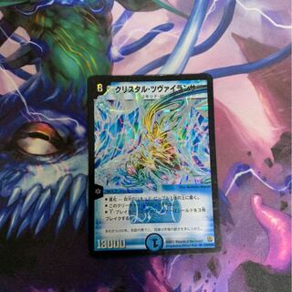 デュエルマスターズ クリスタル・ツヴァイランサー