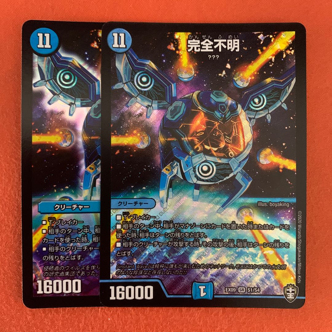 Integrity unknown 2 copies