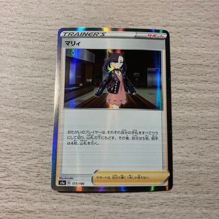 1 Coin Sale] Marnie(R spec) 177/190