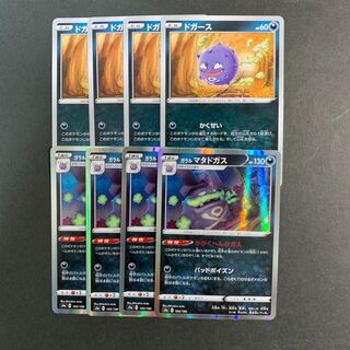 Galal Weezing Line [Chemical Transformation Gas].