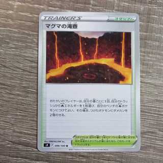 Magma Waterfall Pool