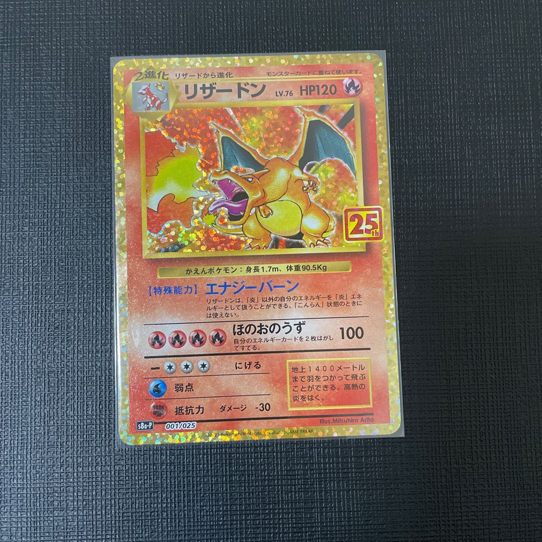 Charizard25th