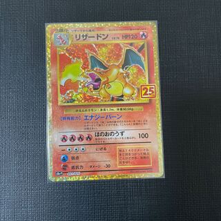 Charizard25th
