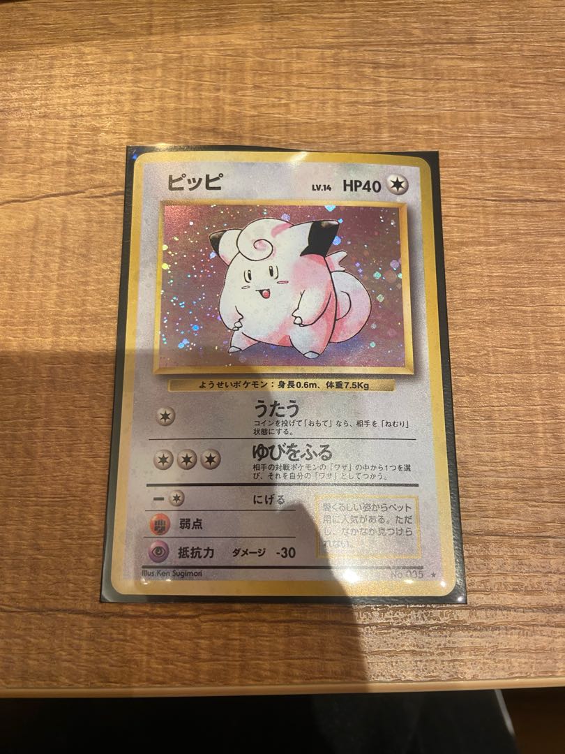 Clefairy Old Back
