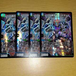 SSS Class Natural Disaster: Dead Damned, Set of 4