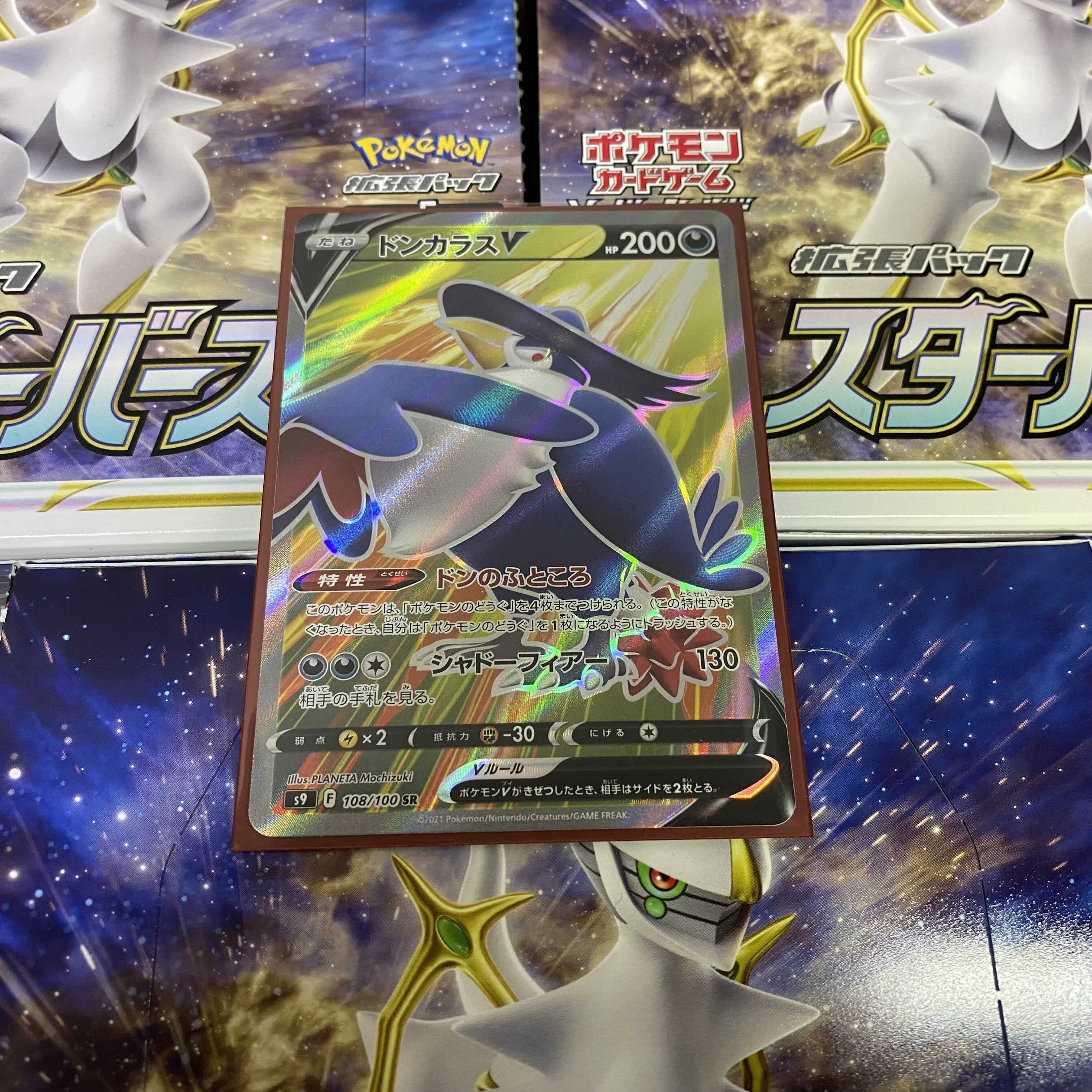 HonchkrowV SR 1 copy