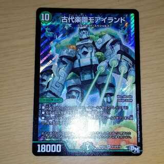 Ancient Paradise Mo Island