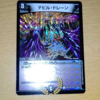 Ghastly Drain R-foil