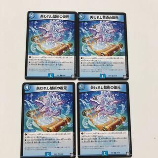 失われし禁術の復元