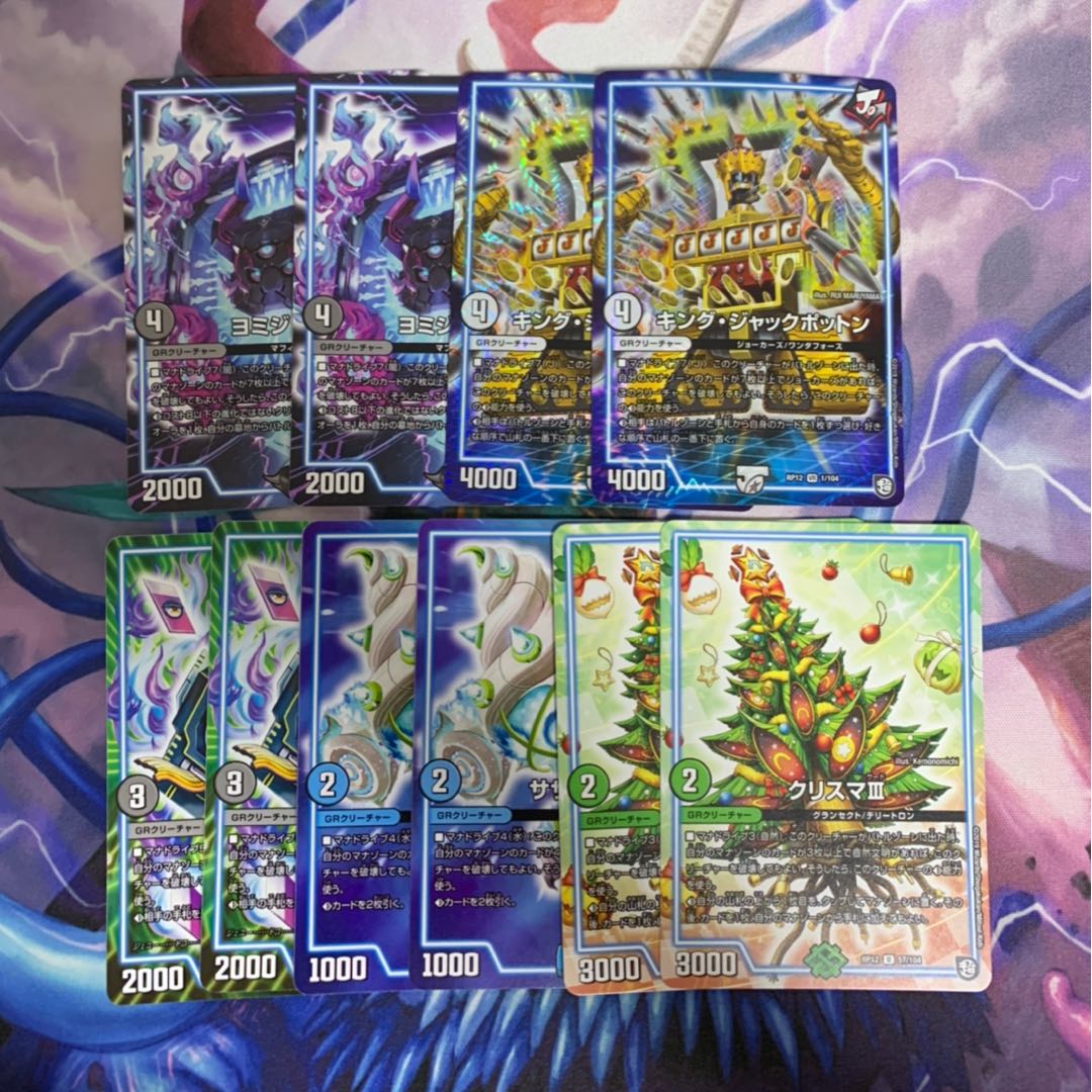 キングジャックポットン　ヨミジ　クリスマ　サザンエー