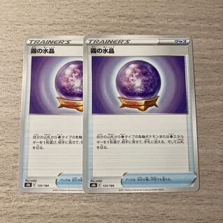 Special Price] Water Crystal of Mist, Set of 2