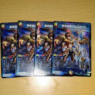 Final Dragon's Head: Glenmalt, set of 4