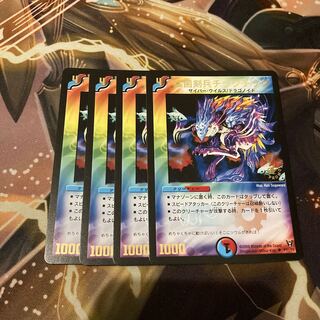 猛菌剣兵チックチック(箔押し) プロモ