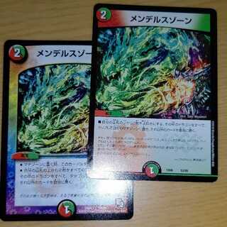 Mendelssohn Xorn Set of 2