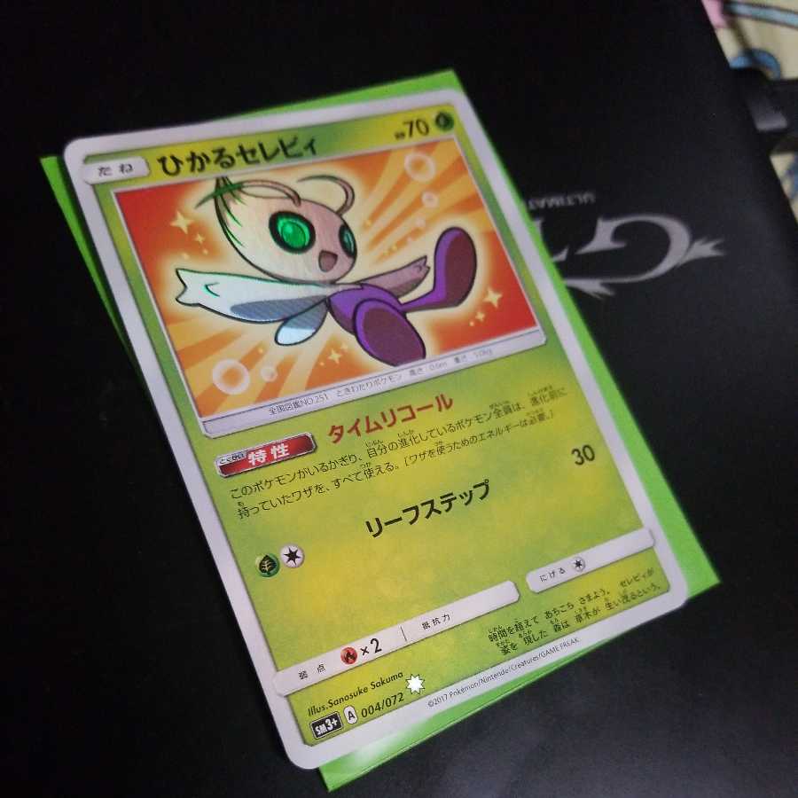 Hikaru Celebi