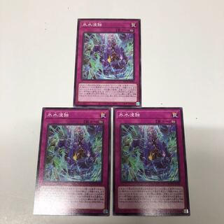 Ice Water Erosion 3-Piece Set