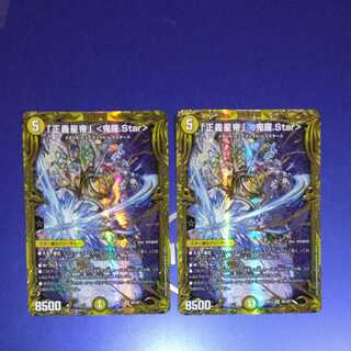 [Exclusive to JigglypuffJigglypuff] "Justice Star Emperor" <Onira.Star> 2 pieces