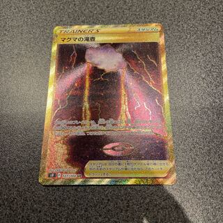 Magma Waterfall Urn UR